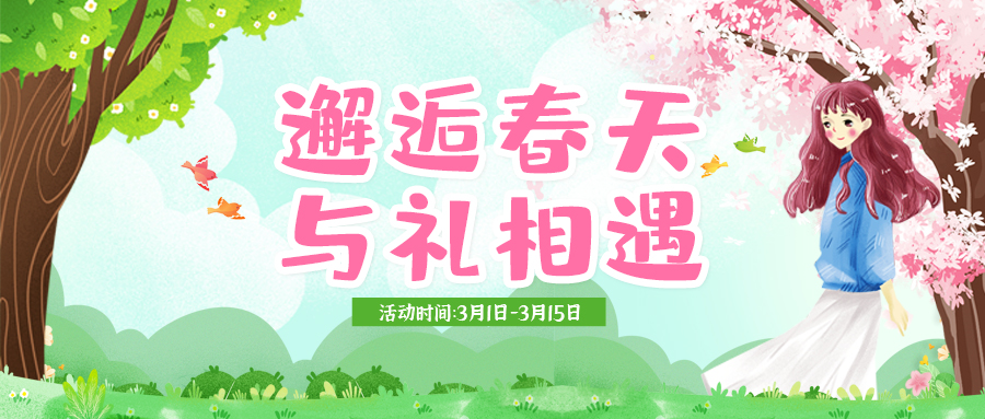 <b>汇米巴三月最新活动，快来参与</b>
