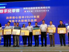 <b>载誉归来 | 汇米巴荣获零售行业两项殊荣！</b>