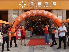 <b>汇米生鲜湘潭长房上层国际店十一火爆启幕！</b>