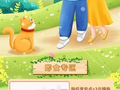 <b>人间四月天，你要的优惠在这里</b>