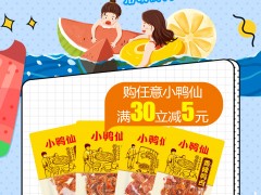 <b>7月上旬会员专属福利来啦，来汇米巴欢度一夏！</b>