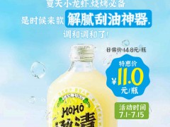 饮料上新|原来它才是小龙虾的绝配~