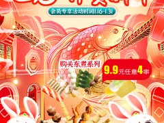 <b>春节不打烊，汇米巴陪你过暖心年~</b>