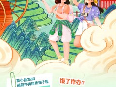 <strong>饿了咋办？自热饭、自热火锅，山野丛林秒变星</strong>