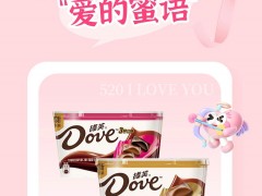 <b>心动520 | 爱意不打烊，甜蜜限定，只为遇见你！</b>