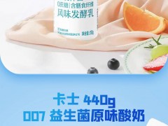 <b>领鲜未来，健康每一刻 | 低温奶系列革新上市</b>