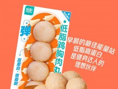 <b>新品驾到 | 地球人注意啦！我们从宇宙尽头带来了新品，誓要击退所有咕咕叫</b>