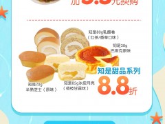 <b>活动 | 冰镇美食，解暑优选，夏日狂欢！让我们一起陪你度过炎炎夏日~</b>