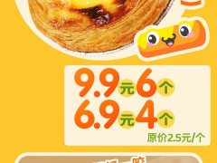 <b>新品 | 浓郁不腻，每一口都是幸福的滋味！</b>