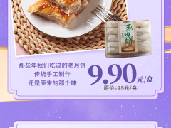 <b>活动 | 中秋佳节，月满人团圆。精选月饼精美礼盒，中秋团圆必备，甜蜜分享</b>