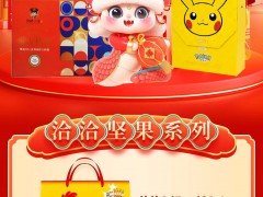 <b> 选购年货，让新年更有味道！</b>