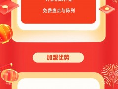<b>加盟 | 梦想起航，无需等待！汇米巴免费加盟，诚邀有志之士共同开启成功之</b>