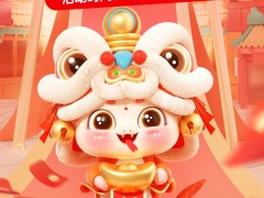 <b>活动 | 迎新年，省大钱！满88减20，让你的新年既实惠又精彩！</b>