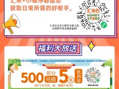 <strong>汇米+小程序 | 春风拂面，万物更新，汇米+小程序</strong>