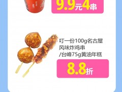 <b>活动 | 缤纷初夏，与阳光同行，让我们一起出发，享受专属夏日的惊喜优惠</b>