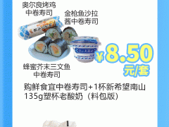 <strong>活动| 夏日乐翻天，冰爽零食随时享，便利生活就</strong>