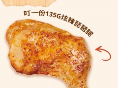 <b>新品 | 这个夏天，热力全开，胃口也要燃起来！</b>
